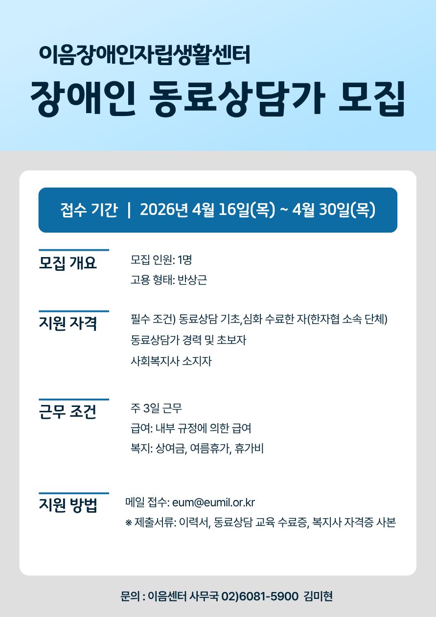 동료상담가.jpg
