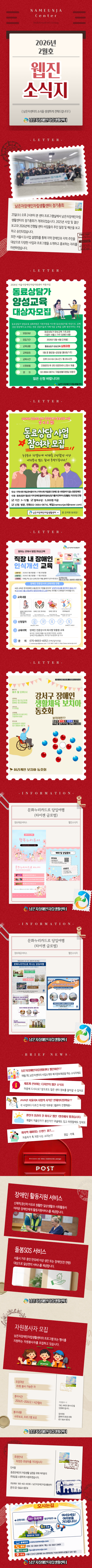 2026년 웹진 2월[크기변환].png