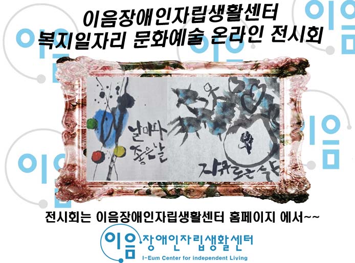 홈페이지_액자 복사.jpg