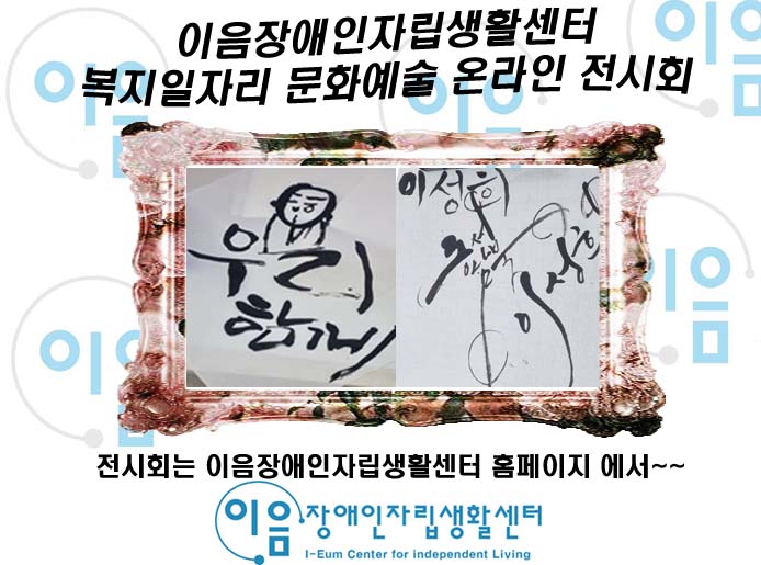 홈페이지_액자 복사.jpg